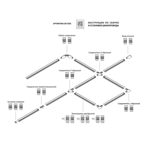 Коннектор X-образный Lightstar Barra 501146  фото 3